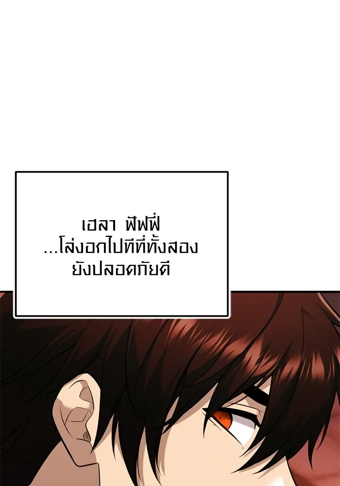 พลิกชะตาคว้าไอเทมระดับเทพ ตอนที่ 67 นิทานป่าเถื่อน (2) รูปที่ 32