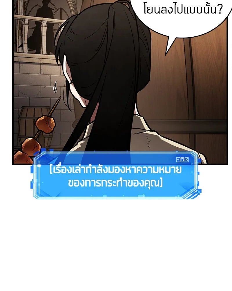 Omniscient Reader อ่านชะตาวันสิ้นโลก ตอนที่ 26 ผู้ทำลายบทละคร (1) รูปที่ 88