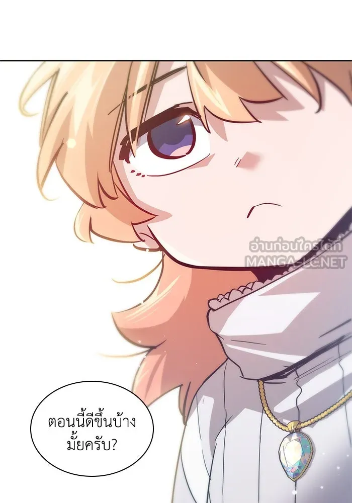 ฟิลเลียโรเซ่กับคำทำนายแห่งมงกุฎหนาม ตอนที่ 151 รูปที่ 48