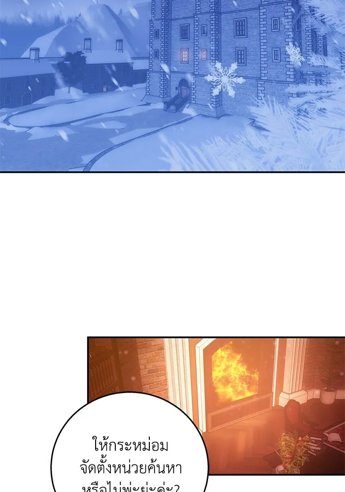 ย้อนเวลาพลิกชะตาทายาท ตอนที่ 11 รูปที่ 2