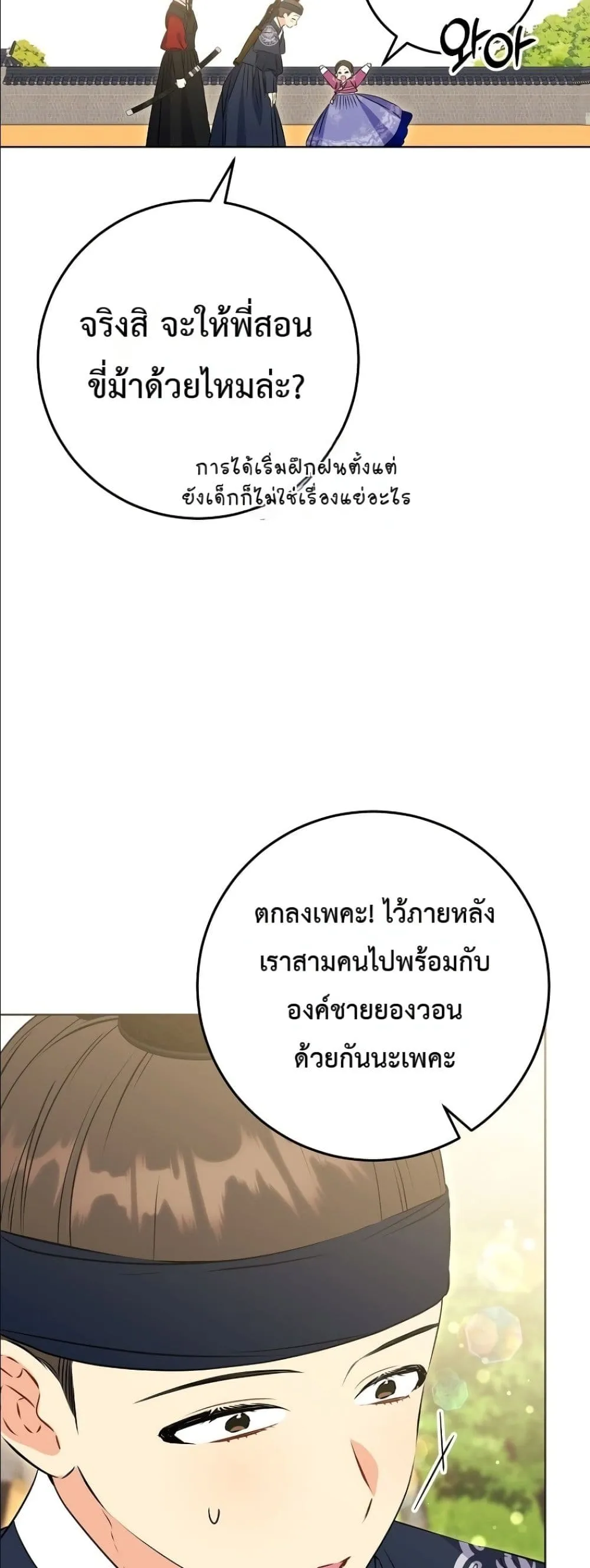 Manga-lc-com อ่านมังงะ อ่านการ์ตูน ออนไลน์ ฟรี The Princess’s Guide to a Perfect Life ตอนที่ 1 2 3 4 5 6 7 8 9 10 11 12 13 14 ฟรี ไม่มีโฆษณา Manga-lc - อ่าน มังงะ อ่าน การ์ตูน ออนไลน์ อ่านมังงะ ฟรี