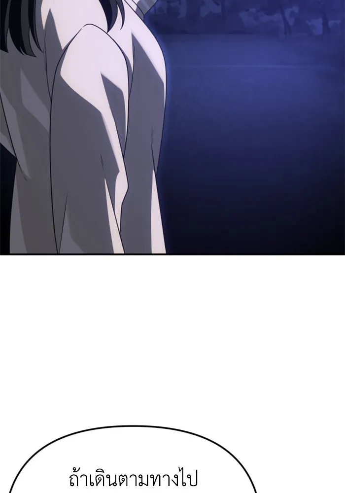 อดีตบอสหอคอย ตอนที่ 59 รูปที่ 148