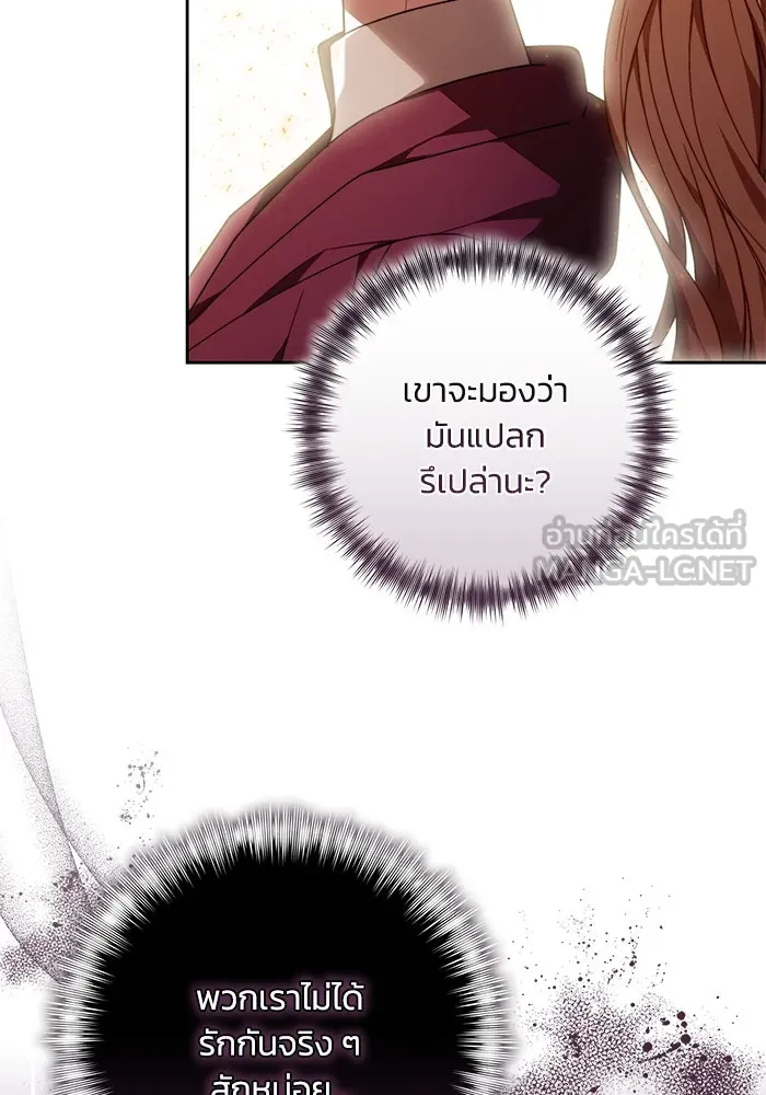 ย้อนเวลาพลิกชะตาทายาท ตอนที่ 30 รูปที่ 12