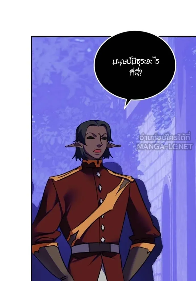 Return to Player ตอนที่ 190 รูปที่ 119