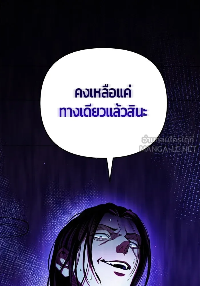 นักออกแบบเขาวงกตระดับชาติ ตอนที่ 16 รูปที่ 90