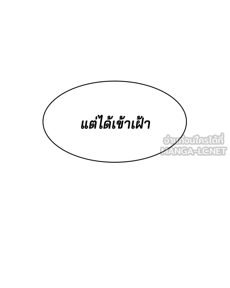 เจ้าชายแผนโบราณ ตอนที่ 47 รูปที่ 96