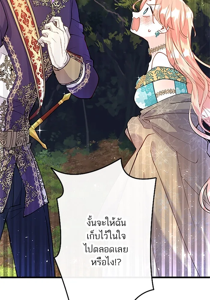 คุณหนูย้อนเวลามาเป็นอัศวิน ตอนที่ 47 รูปที่ 25