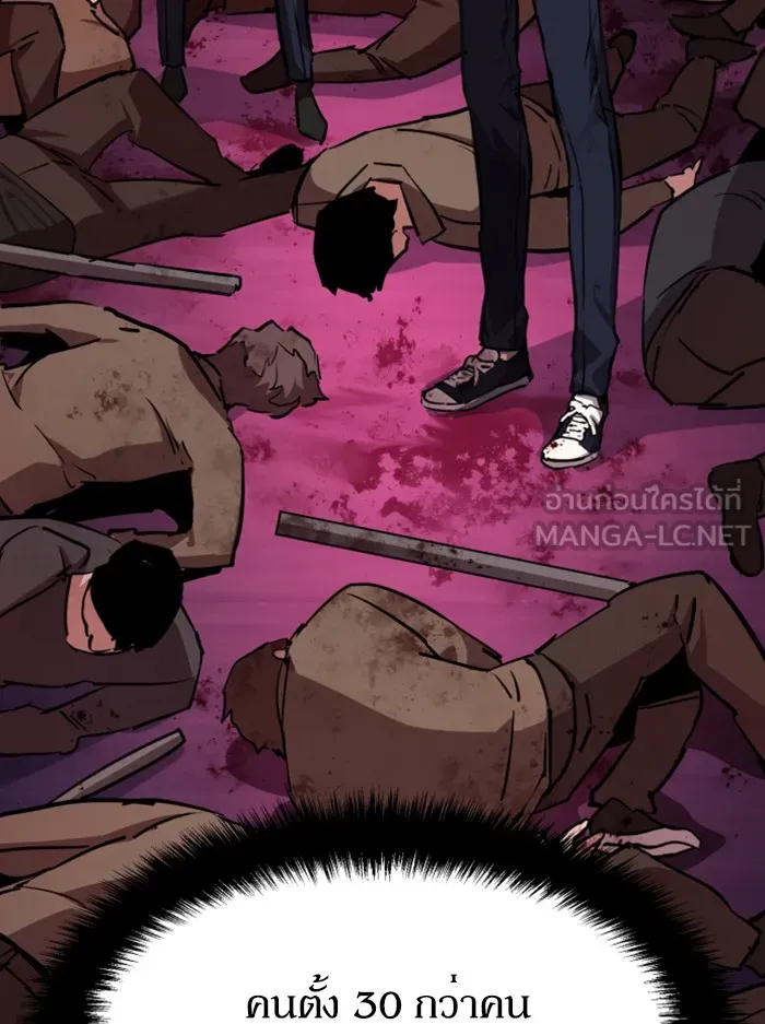 พี่ชายสายบอดี้การ์ด ตอนที่ 37 รูปที่ 96
