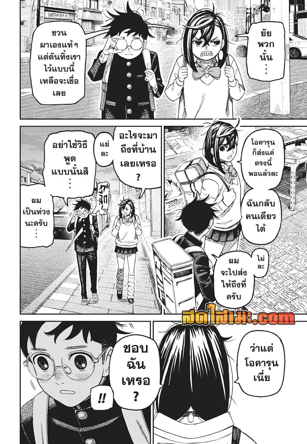 Manga-lc-com อ่านมังงะ อ่านการ์ตูน ออนไลน์ ฟรี Dandadan ตอนที่ 1 2 3 4 5 6 7 8 9 10 11 12 13 14 ฟรี ไม่มีโฆษณา Manga-lc - อ่าน มังงะ อ่าน การ์ตูน ออนไลน์ อ่านมังงะ ฟรี