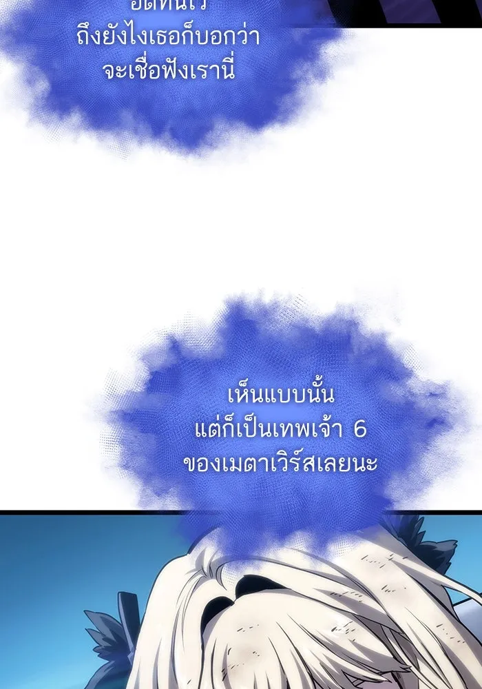 หลังวันสิ้นโลก ตอนที่ 108 รูปที่ 76