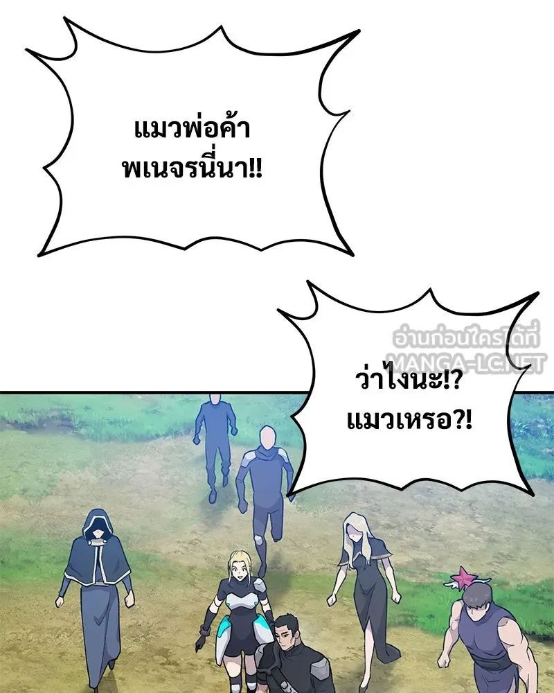 ปลูกผักพิชิตหอคอย ตอนที่ 12 รูปที่ 153