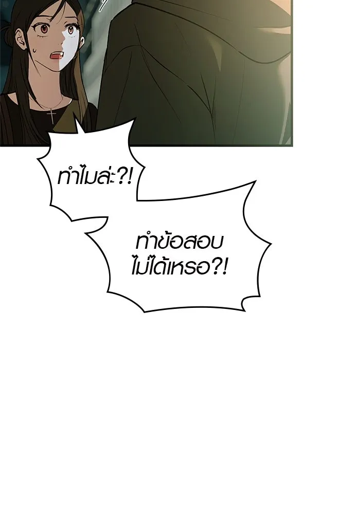 บันทึกรักลูกสาวเจ้าพ่อ ตอนที่ 31 รูปที่ 127