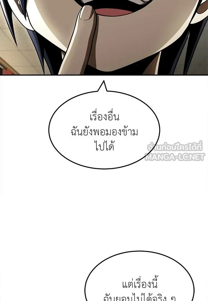 สนามเด็กล่า ตอนที่ 64 รูปที่ 132