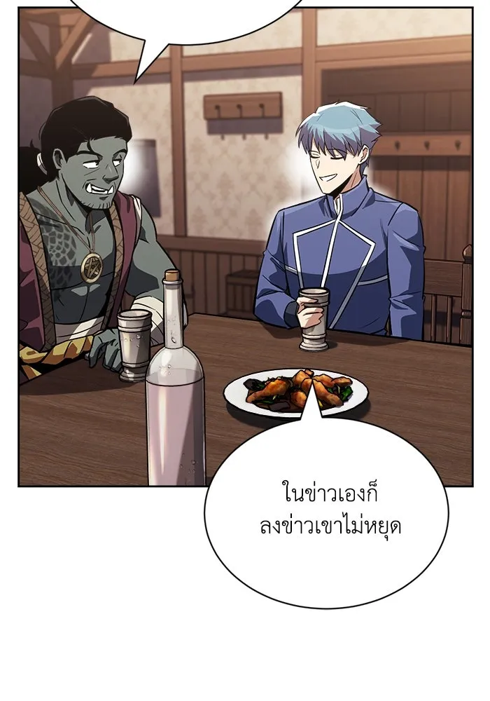 ชีวิตพลิกผันของลอร์ดผู้เกียจคร้าน ตอนที่ 67 ความรู้สึกต่ำต้อยที่ปะทุออกมา รูปที่ 59