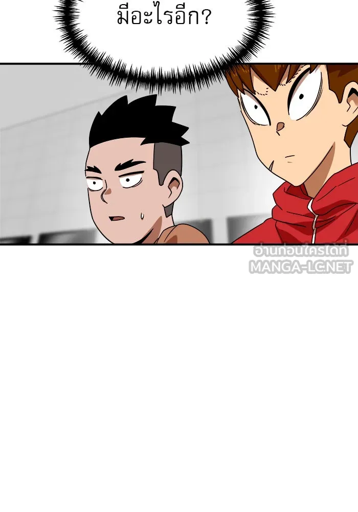 Double Click ตอนที่ 51 รูปที่ 72