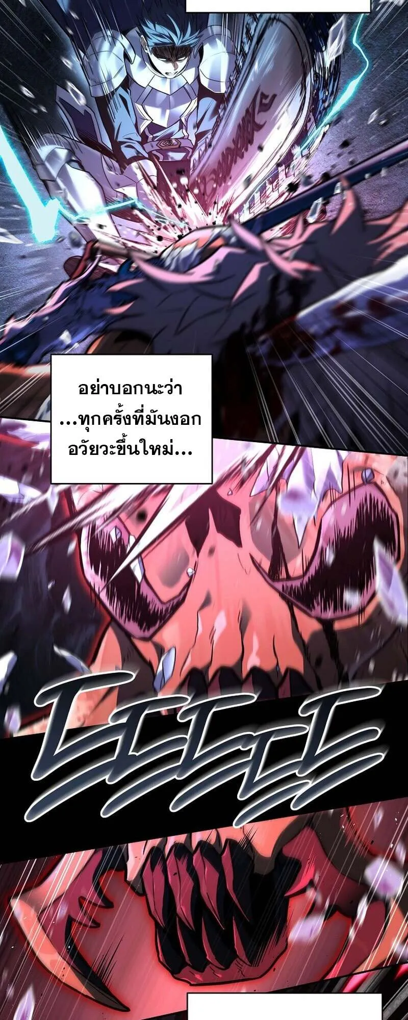 Return of the Frozen Player ตอนที่ ตอนที่ 159 รูปที่ 27