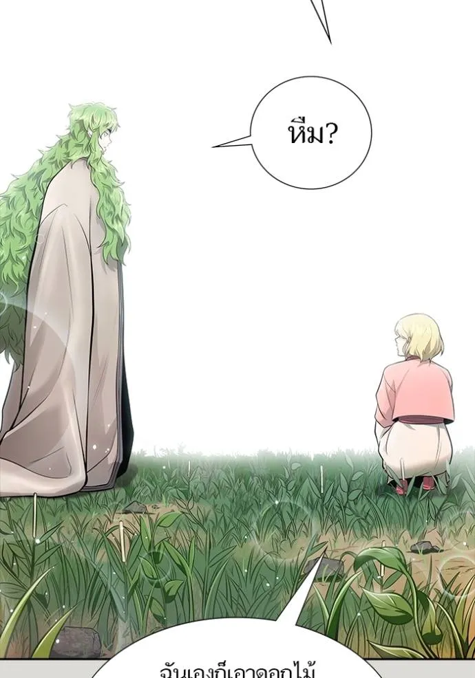 ทาวเวอร์ออฟก๊อด หอคอ ตอนที่ 650 รูปที่ 214