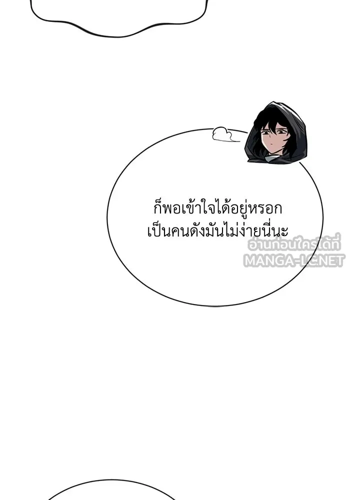 ชีวิตพลิกผันของลอร์ดผู้เกียจคร้าน ตอนที่ 134 สิ่งที่สามารถทนต่อสายลมได้ รูปที่ 45