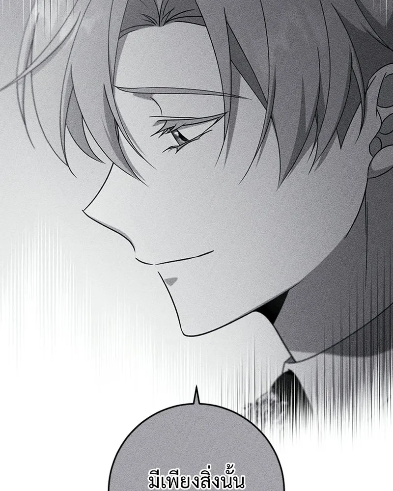 ภารกิจไล่ตามลุค บีเชล ตอนที่ 15 รูปที่ 17