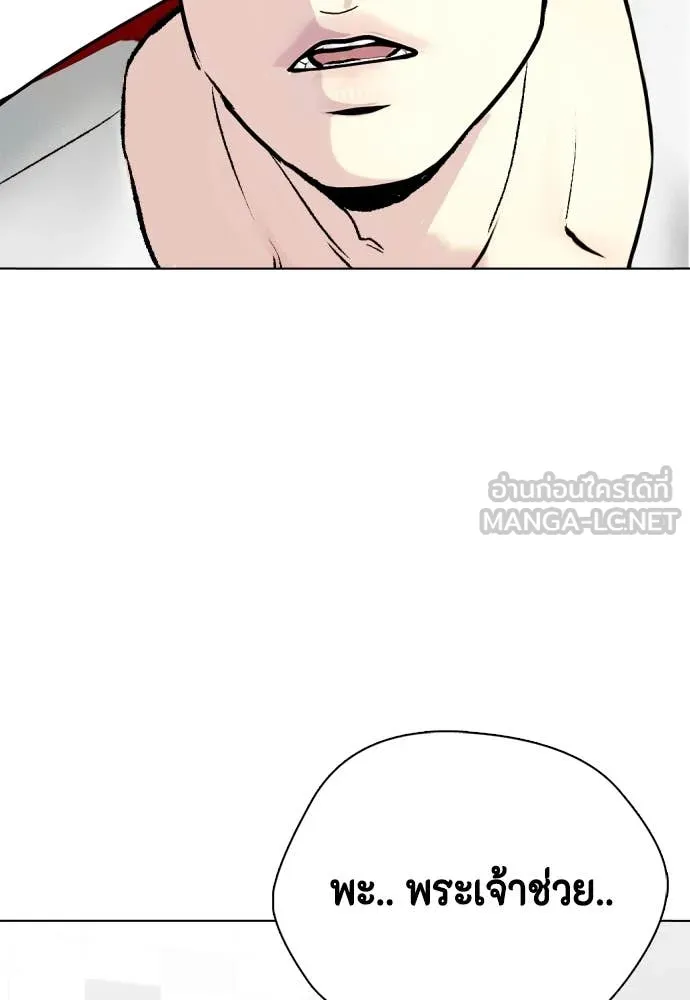 หมาหัวเน่า ตอนที่ 125 รูปที่ 139