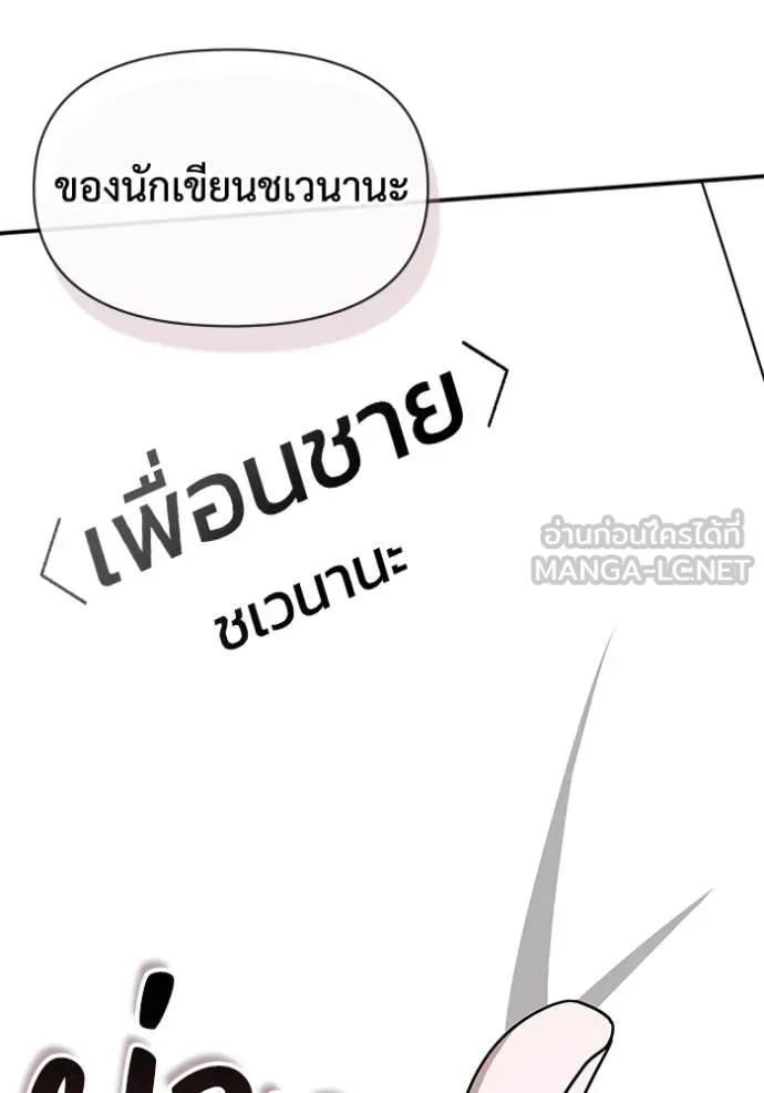 ฉันเนี่ยนะ ตอนที่ 30 รูปที่ 99