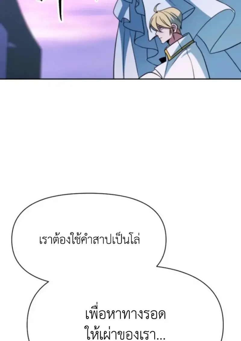 Archmage Transcending Through Regression ตอนที่ ตอนที่ 153 รูปที่ 56