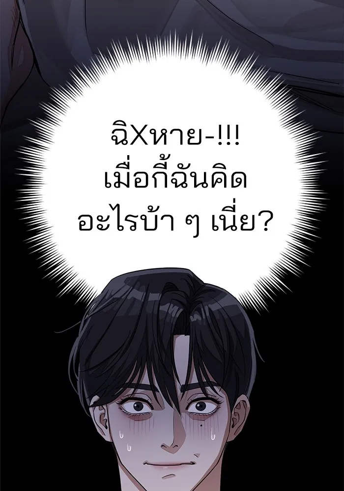 ความรักของอิซอบ ตอนที่ 13 รูปที่ 5