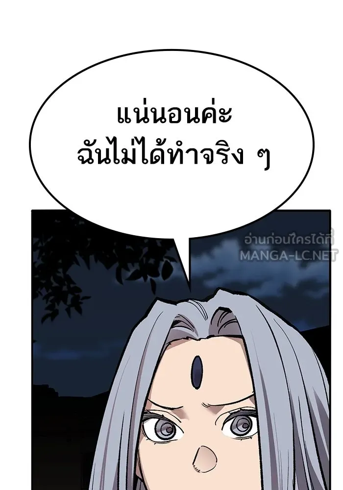 ยอดคนเลเวลทะลุ ตอนที่ 69 ทางเลือกของซิส รูปที่ 72