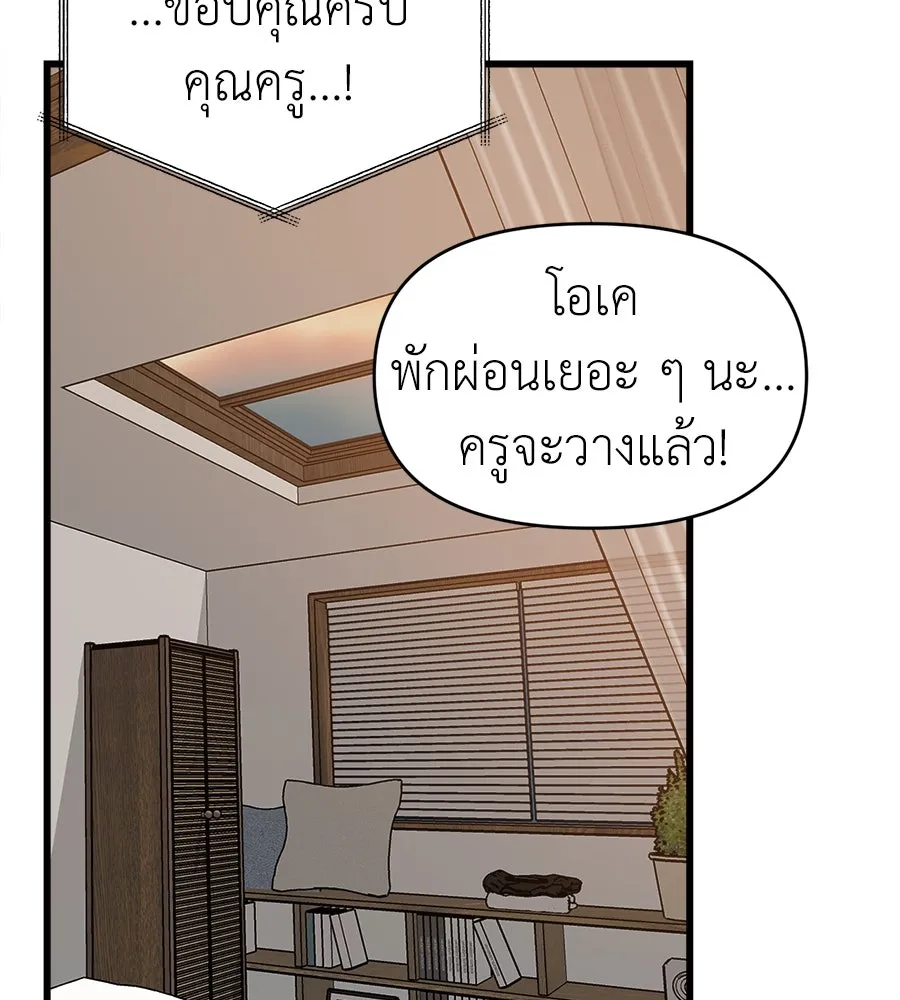 ปรารถนารักอันงดงาม ตอนที่ 41 รูปที่ 13