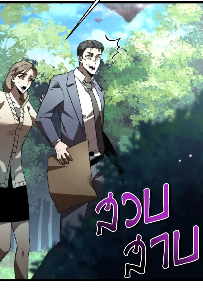 การแข่งขันของผู้เกิดใหม่ ตอนที่ 25 รูปที่ 34