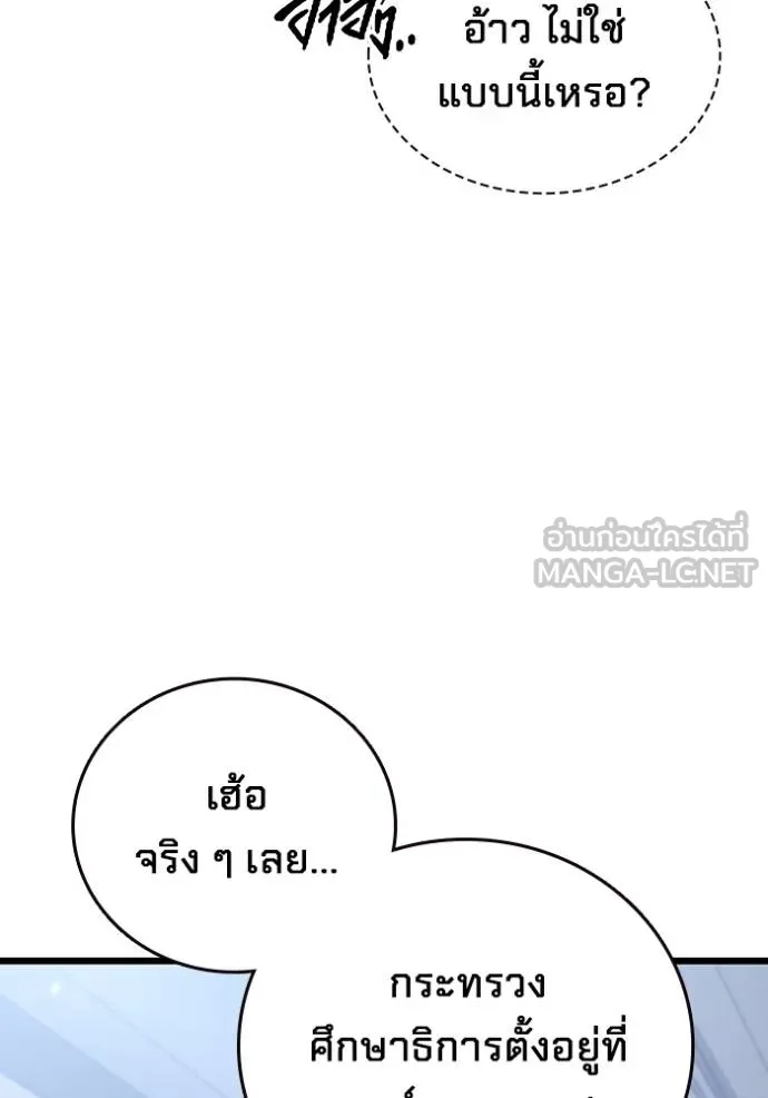 มหาสงครามคนแกร่ง ตอนที่ 25 รูปที่ 72