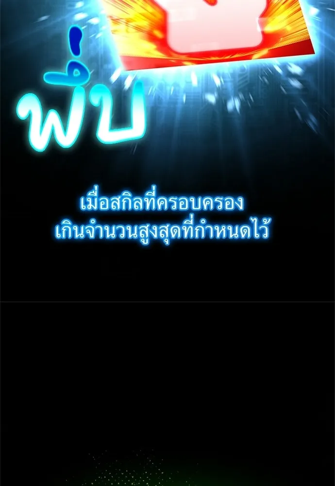ผู้เชี่ยวชาญวันสิ้นโลก ตอนที่ 28 รูปที่ 29