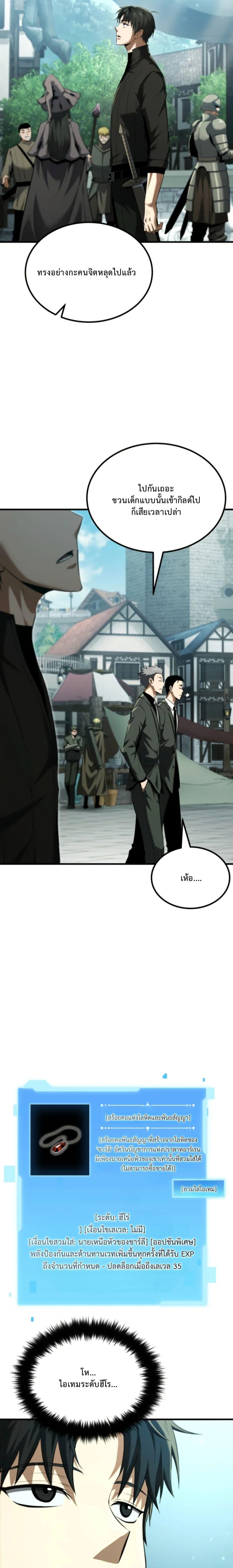 Manga-lc-com อ่านมังงะ อ่านการ์ตูน ออนไลน์ ฟรี The Return of the Unrivaled Genius Ranker ตอนที่ 1 2 3 4 5 6 7 8 9 10 11 12 13 14 ฟรี ไม่มีโฆษณา Manga-lc - อ่าน มังงะ อ่าน การ์ตูน ออนไลน์ อ่านมังงะ ฟรี