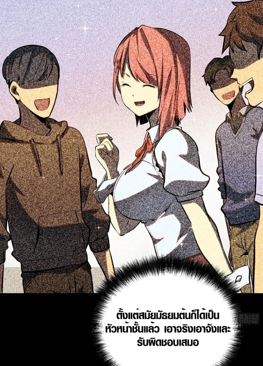 Full-Time Awakening ต_นพล_งไร_ข_ดจำก_ด ตอนที่ ตอนที่ 22 รูปที่ 14