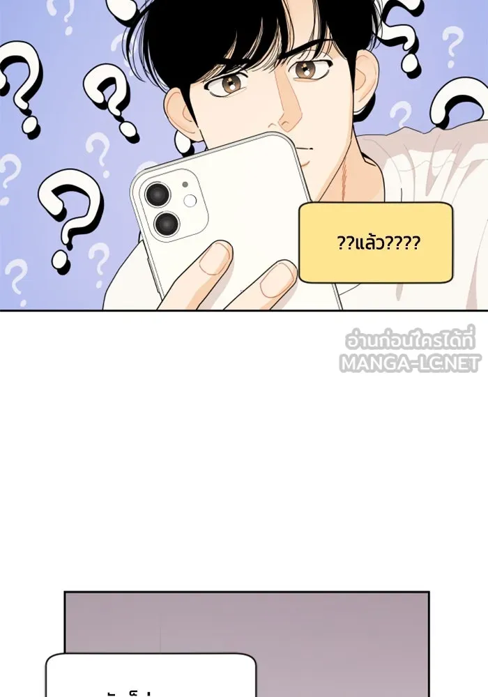 จริง ๆ แล้ว โอบารัมน่ะ… ตอนที่ 54 รูปที่ 63