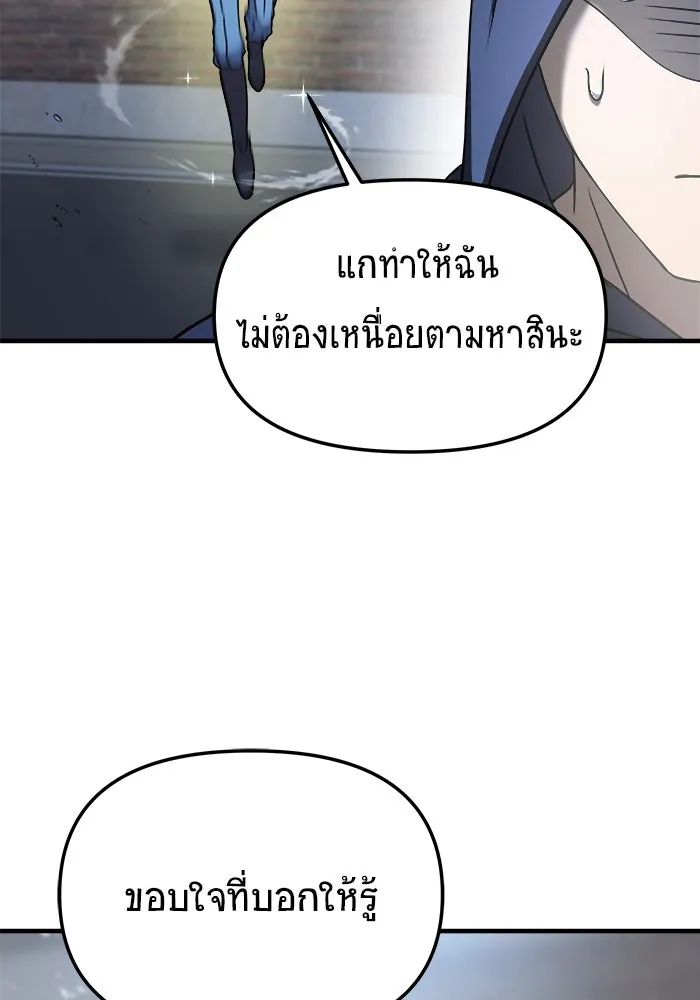 วายร้ายก็อยากมีรัก ตอนที่ 9 รูปที่ 95