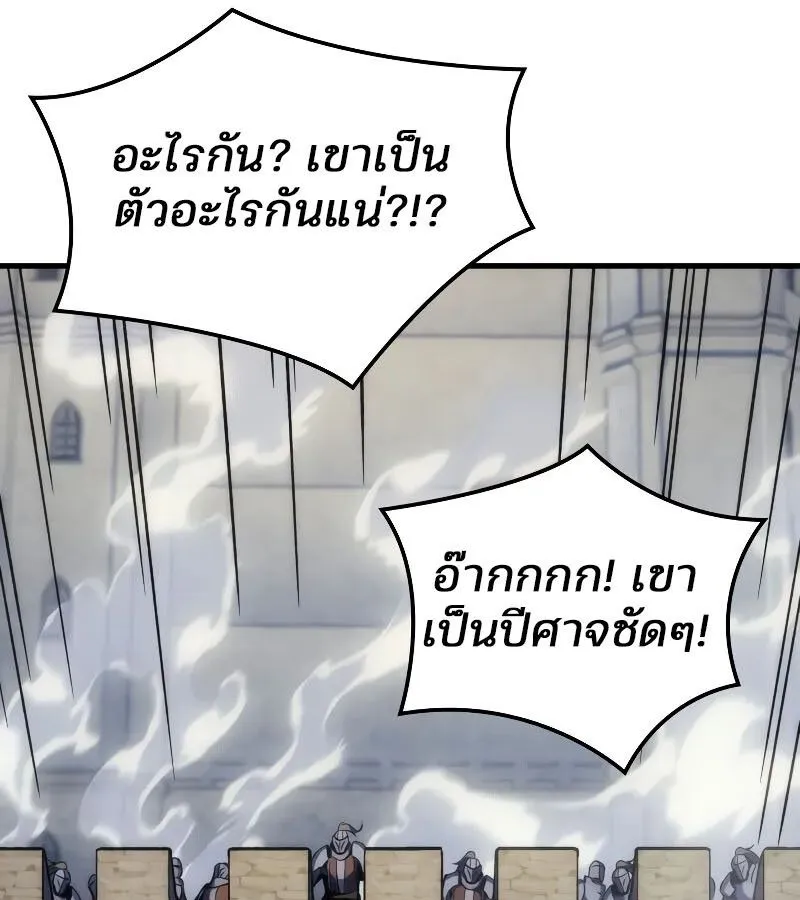 The Indomitable Martial King ตอนที่ ตอนที่ 57 รูปที่ 50