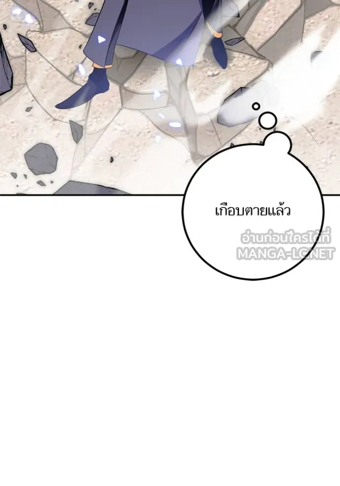 Return to Player ตอนที่ 214 รูปที่ 20