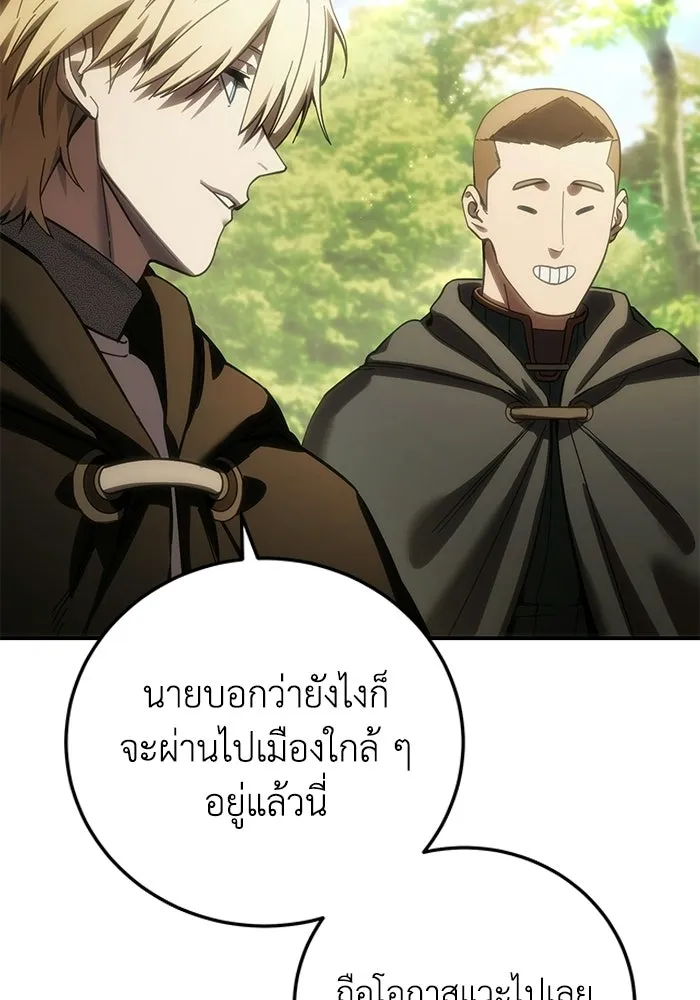 ยอดนักดาบผู้โอบอุ้มดารา ตอนที่ 123 รูปที่ 49