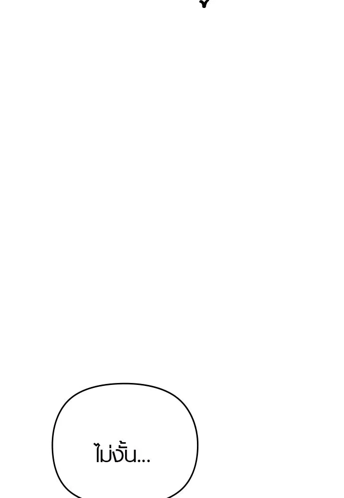 บันทึกรักลูกสาวเจ้าพ่อ ตอนที่ 5 รูปที่ 44