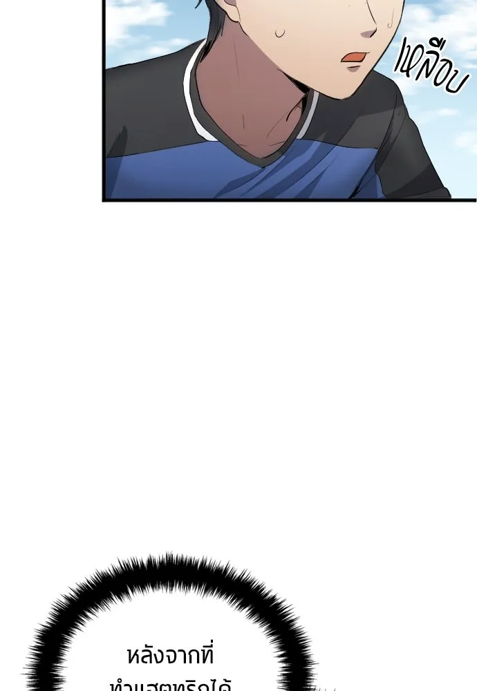 นักเตะแข้งสวรรค์ ตอนที่ 24 รูปที่ 35