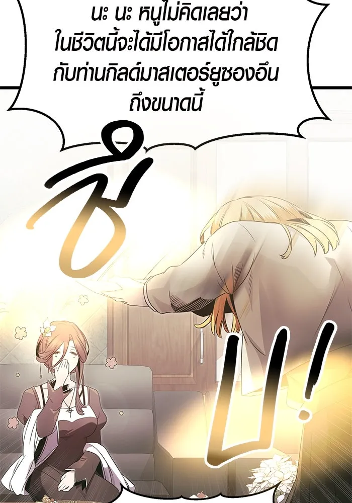 พลิกชะตาคว้าไอเทมระดับเทพ ตอนที่ 55 รูปที่ 80