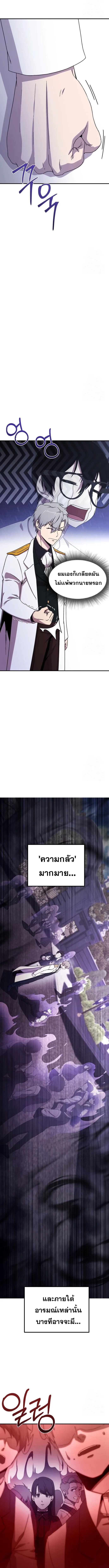 Playing the Perfect Fox-Eyed Villain ฉ_นกลายเป_นวายร_ายจอมเจ_าเล_ห_ส_ดเพอร_เฟค ตอนที่ ตอนที่ 3 รูปที่ 12