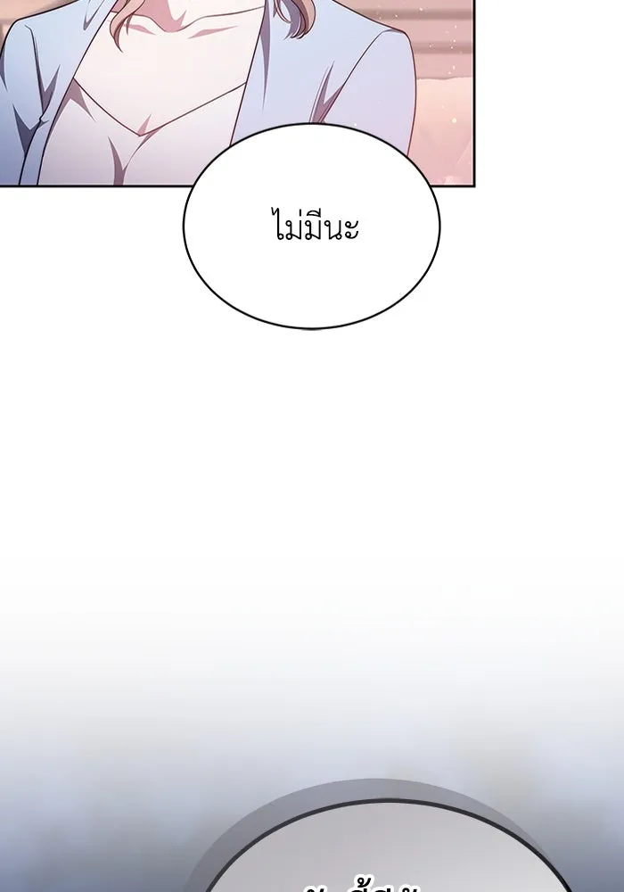 ละลายรักให้ล้นใจ ตอนที่ 39 รูปที่ 104