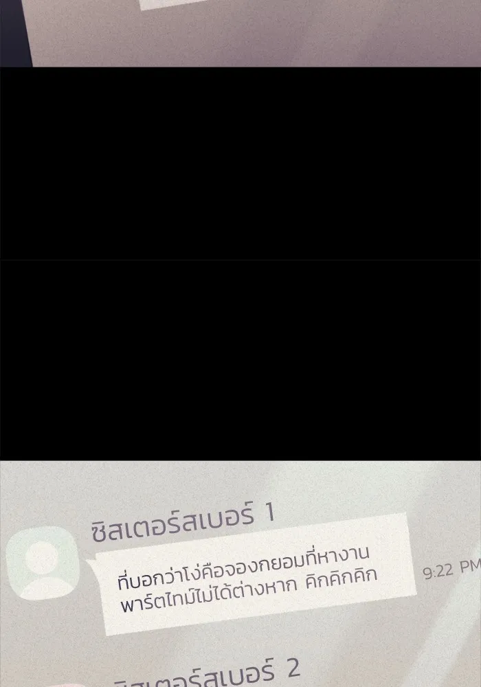 โกดังลับหลังโลกแตก ตอนที่ 1 รูปที่ 40