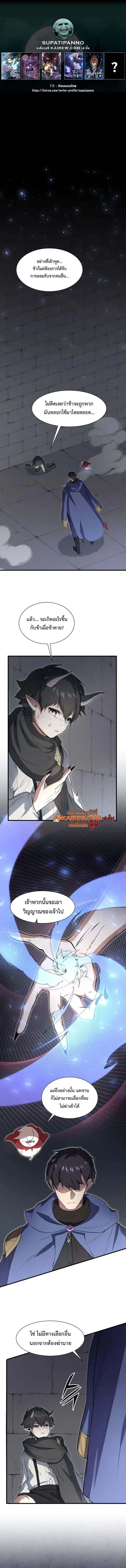 Level Up with Skills เลเวลอ_ปด_วยสก_ลข_นเทพ ตอนที่ ตอนที่ 128 รูปที่ 1