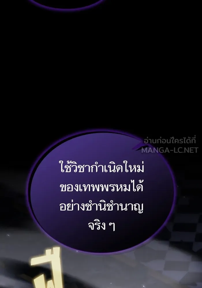 ผู้เล่นขั้นเทพแห่งหอคอยฝึกสอน ตอนที่ 154 รูปที่ 93