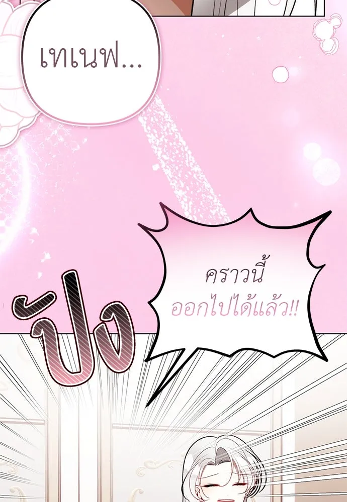 ยัยจิ๋วสมองแจ๋ว ตอนที่ 17 รูปที่ 29