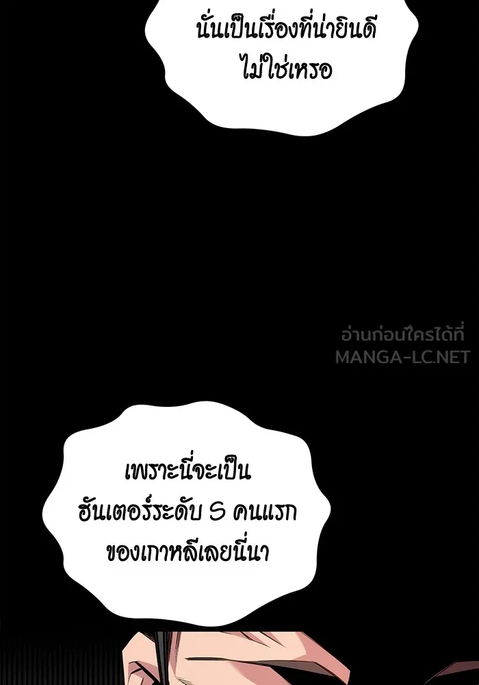 แยกร่าง ล่าอัตโนมัติ ตอนที่ 97 รู 1 รูปที่ 141