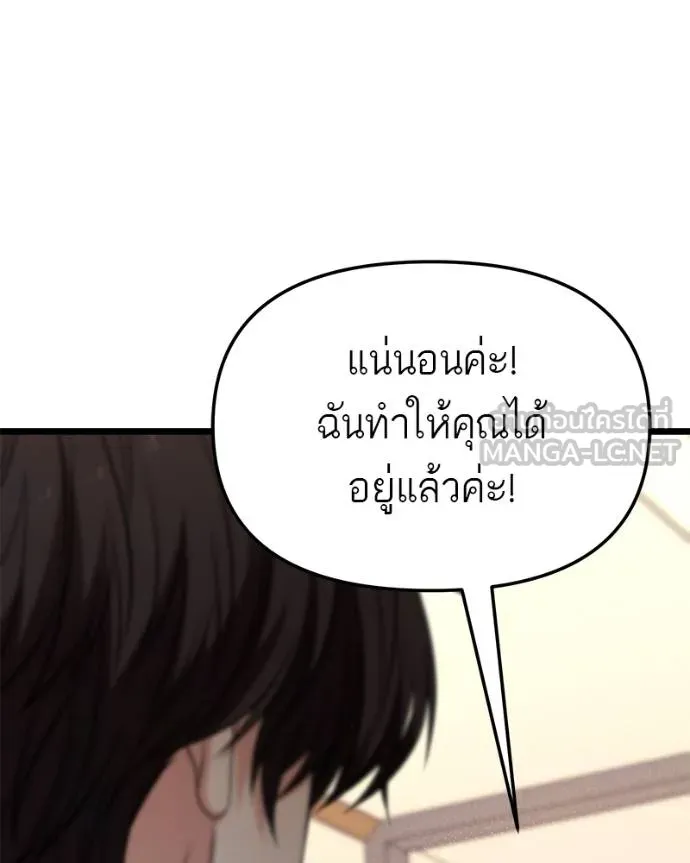 โทษที พื้นที่นี้ ตอนที่ 25 รูปที่ 169